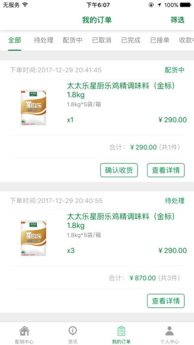 餐優到店