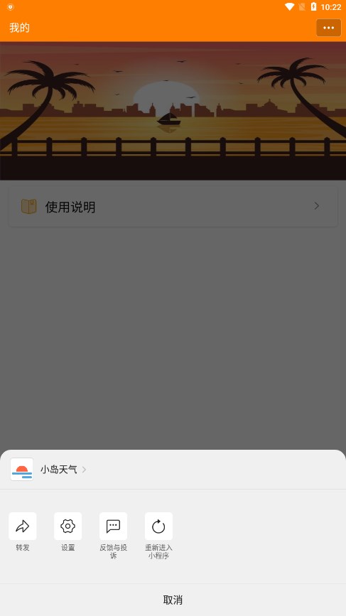 小島天氣