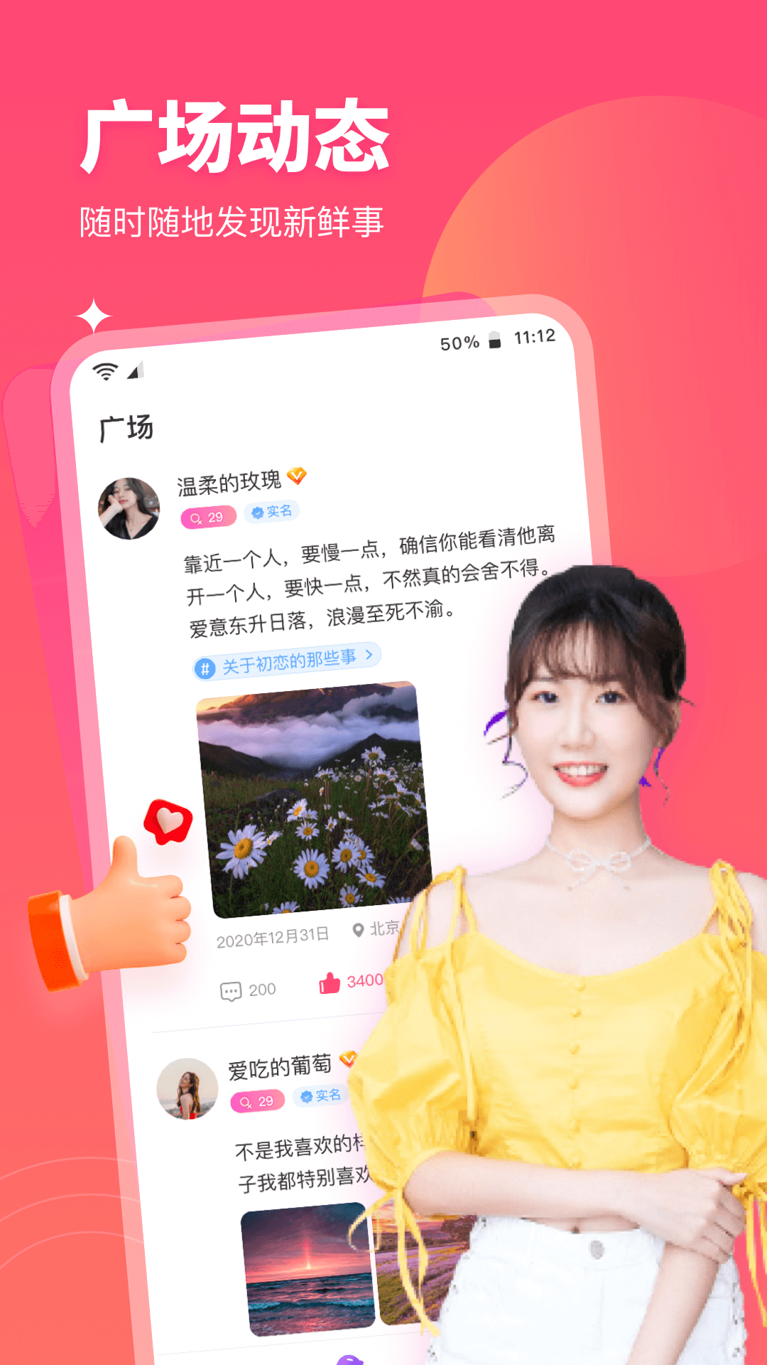 心動閃愛
