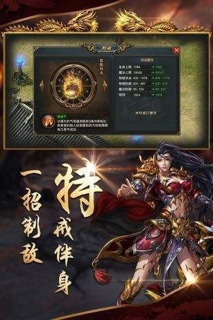 至尊傳說盛世英雄