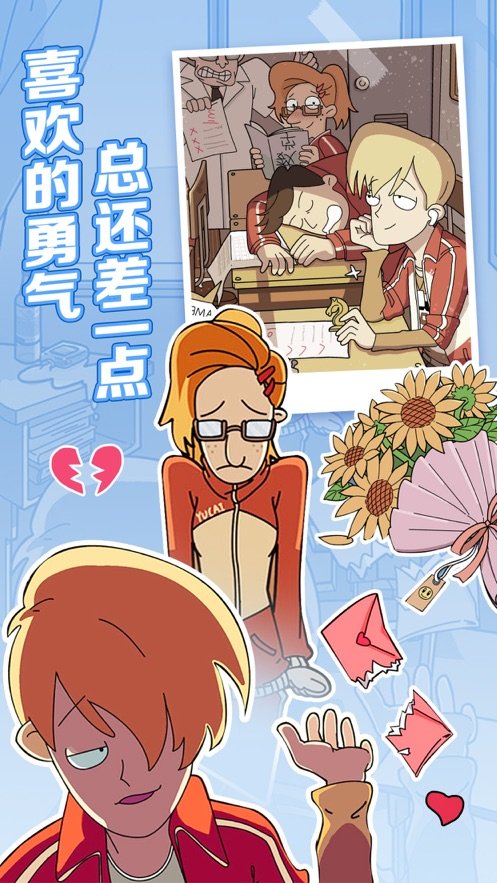 董小姐的十段戀愛拼圖版