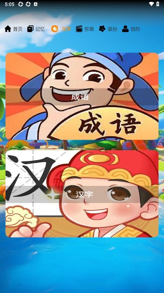 7233趣味樂園