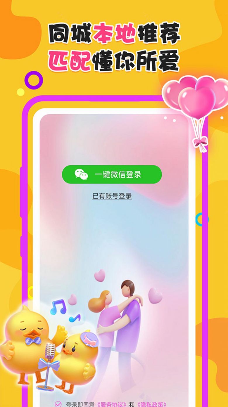 夜附近約會