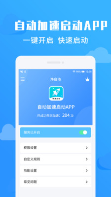 凈啟動