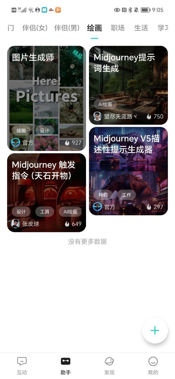 小鏡AI繪畫