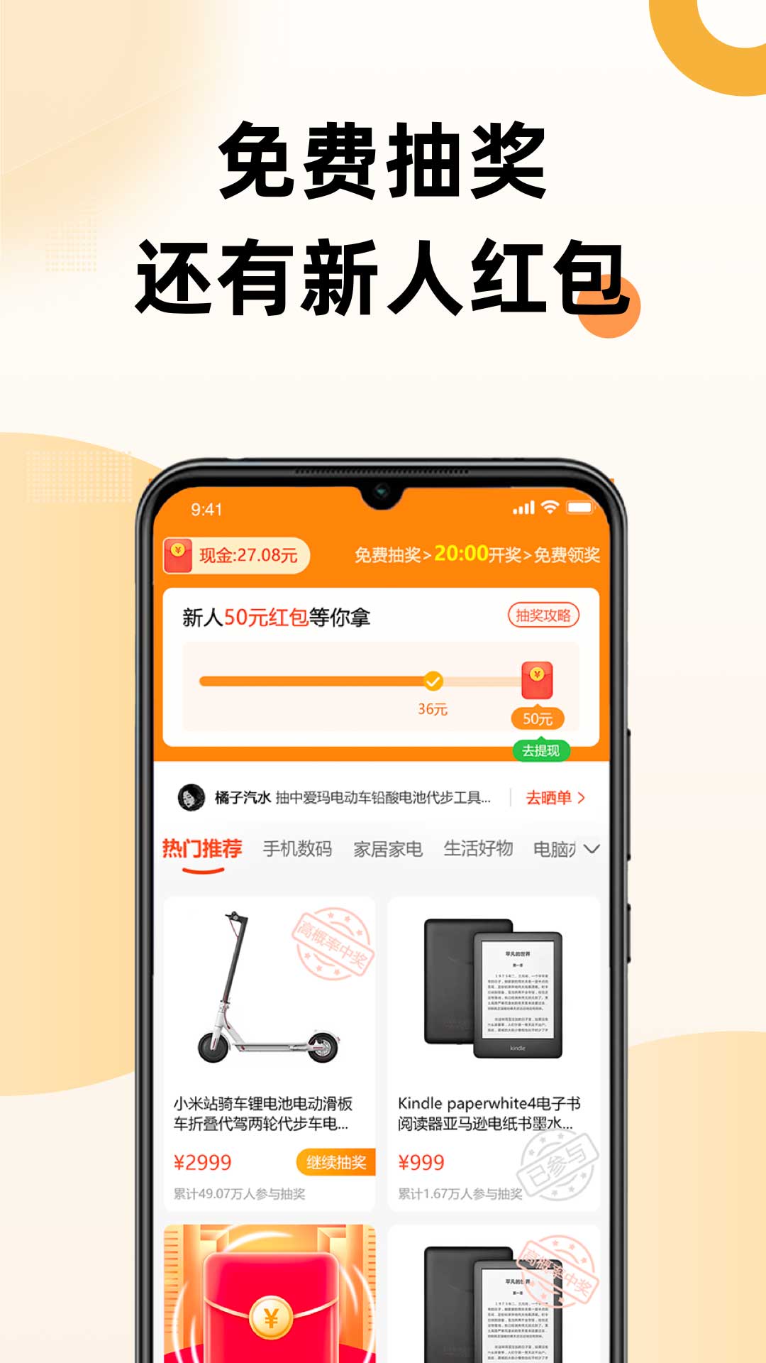 六六錦鯉盲盒