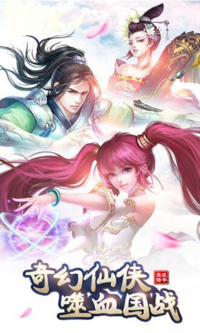 斗神傳