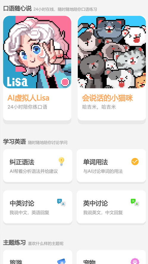 干詞英語