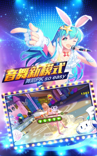 戀戀炫舞團臺服
