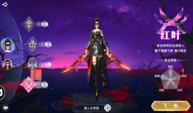 無心傳紅葉問道