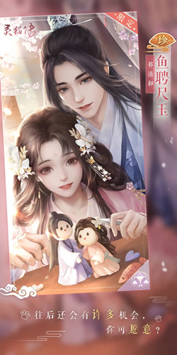《靈貓傳》祁清和魚聘尺玉詳解