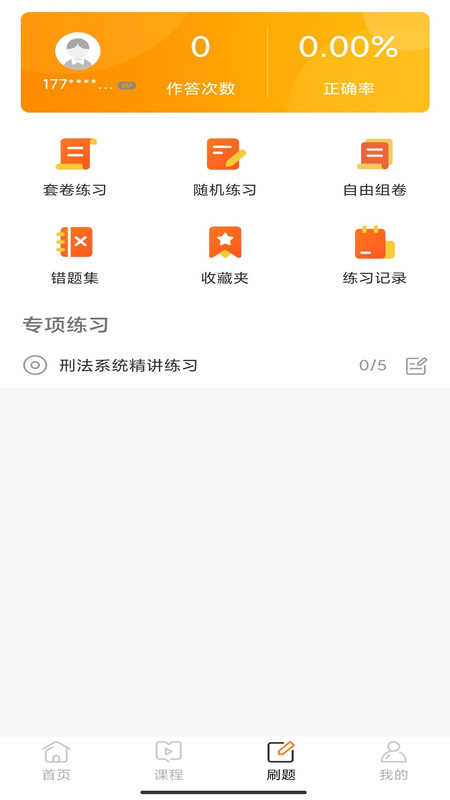 華研法碩