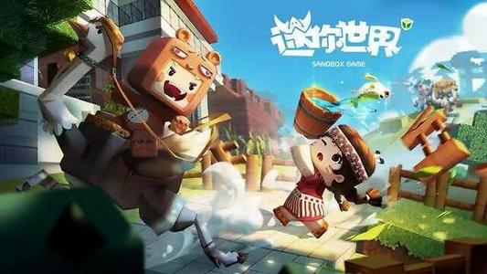 《迷你世界》12.10最新激活碼分享