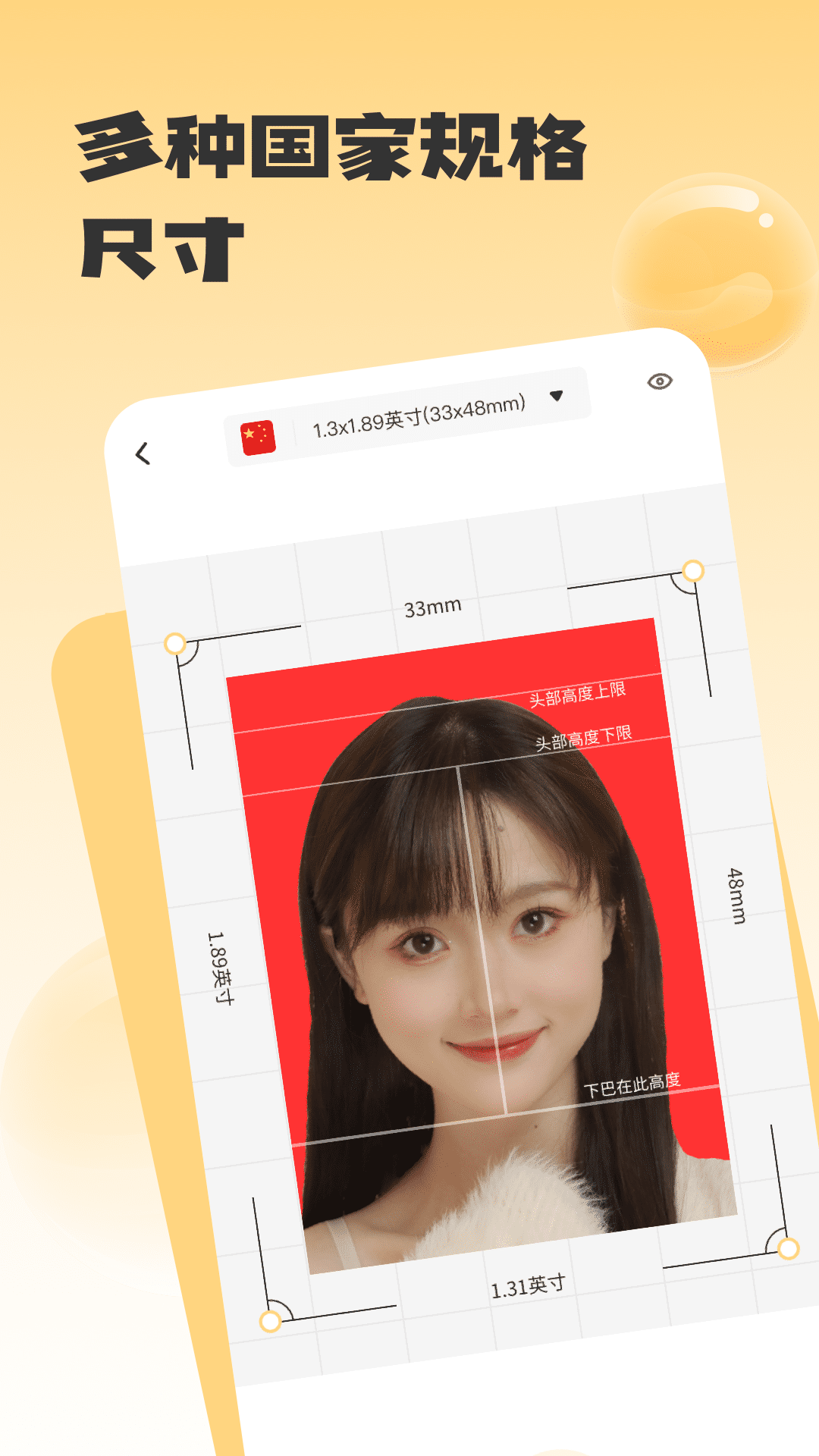 修證件照