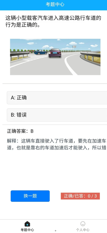 蕓嵐駕考