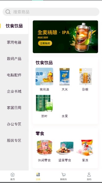 遠海樂購購物