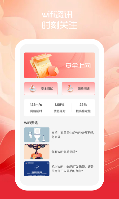 優(yōu)樂(lè)手機(jī)助手