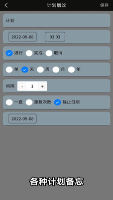 微戰記賬