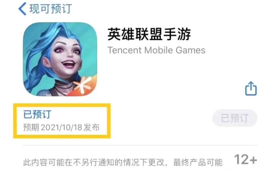 《英雄聯(lián)盟手游》正式公測(cè)時(shí)間解析