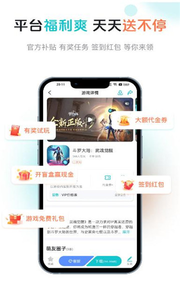 萌客游戲盒子