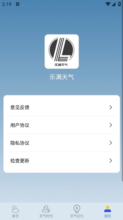 樂滿天氣