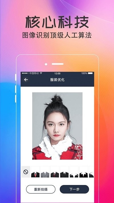 證件照最美拍攝