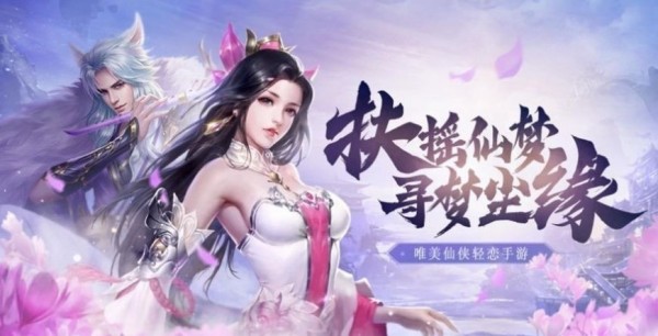 元始仙門
