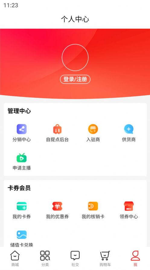 山楂優選