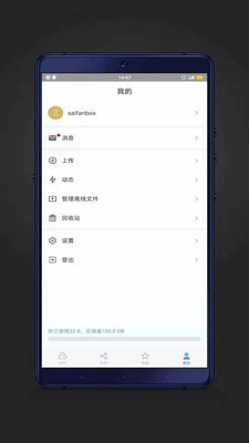 賽凡企業云盒