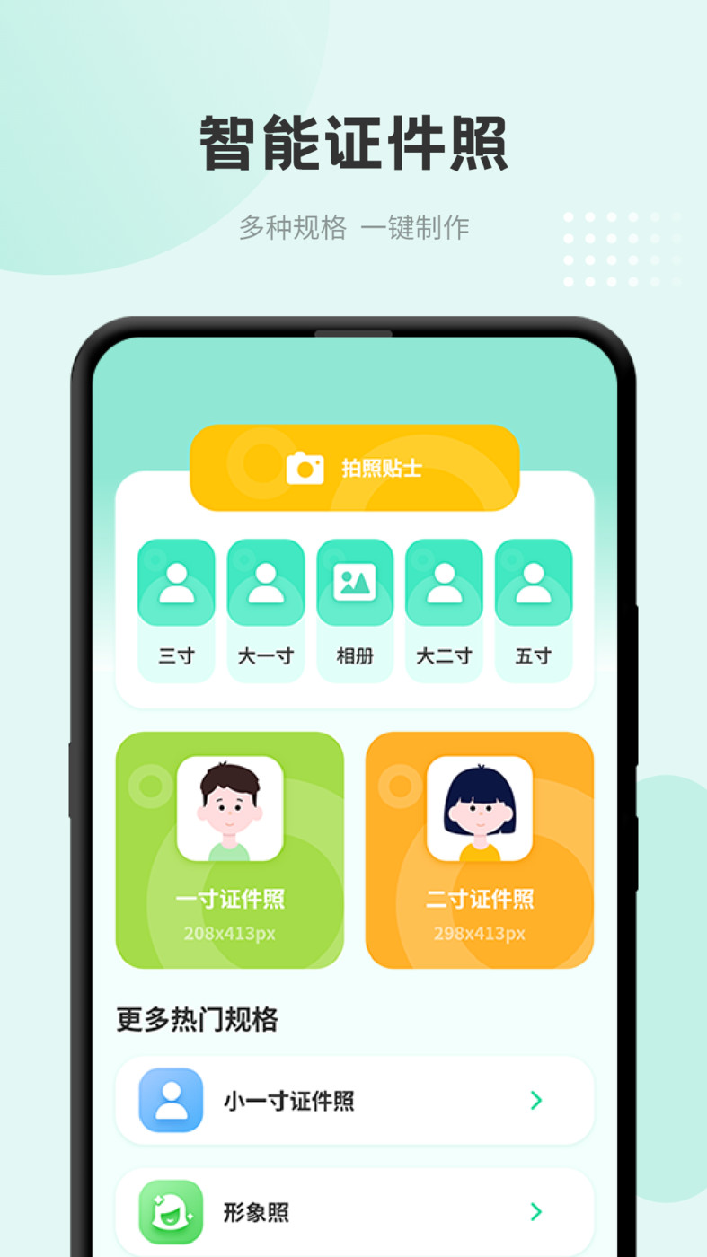 準天氣預報