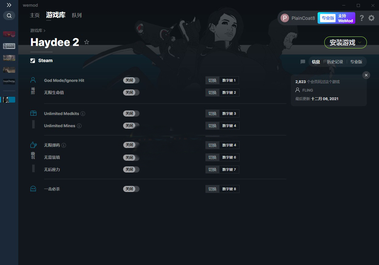 《Haydee 2》v1.0.13八項修改器