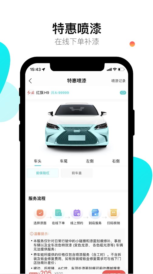 養(yǎng)車蛙