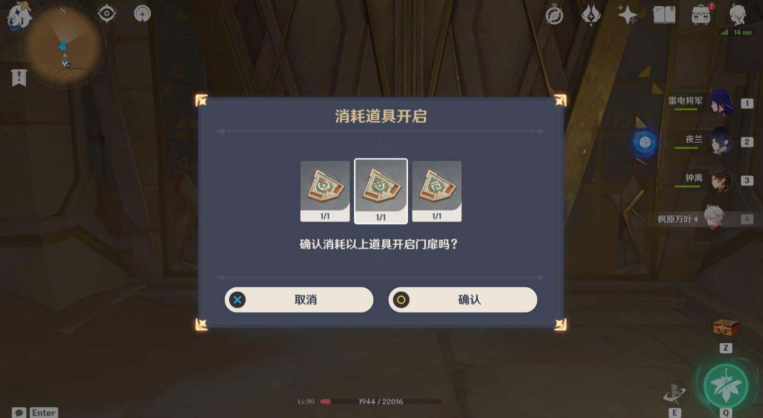 《原神》神秘的石板密室開啟攻略