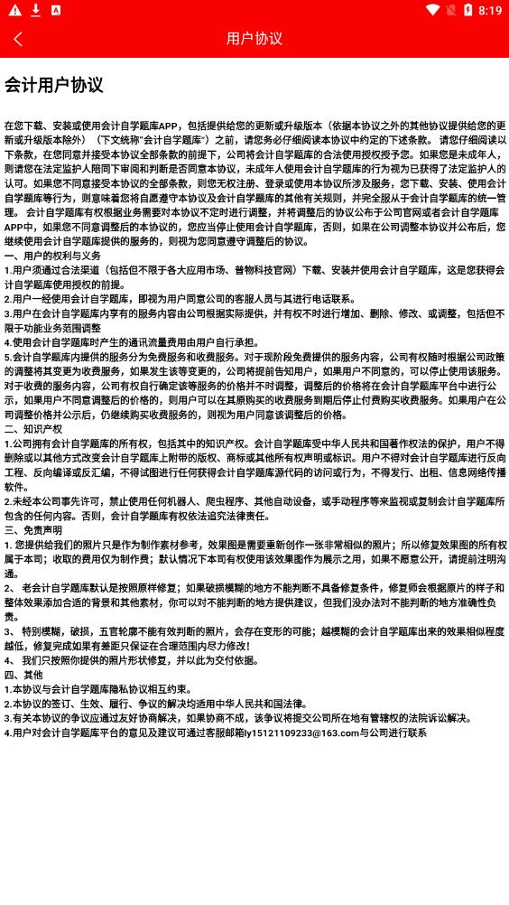會計師自學題庫