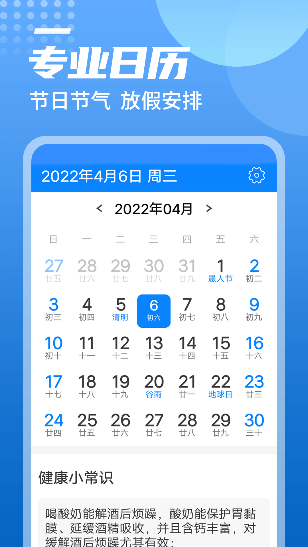青春中華天氣