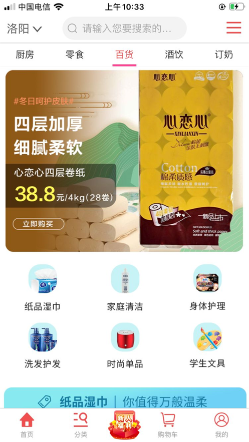 聚樂易購