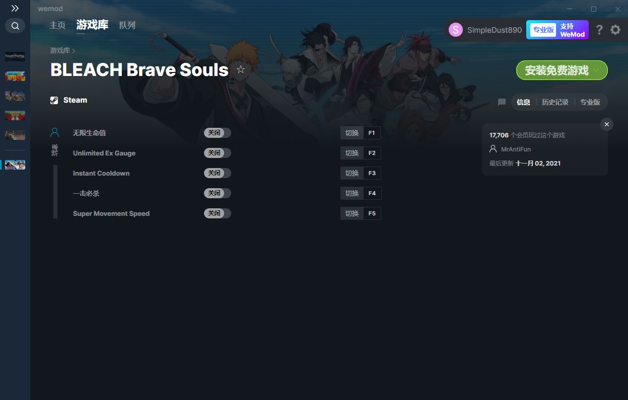 《死神Brave Souls》v2021.11.02五項修改器