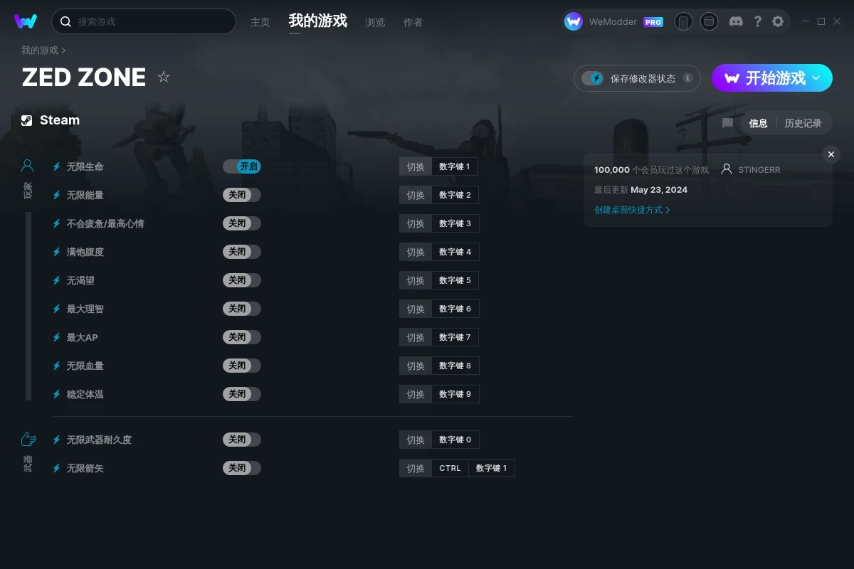《隔離區-喪尸末日生存》v0.62_6.3.3十一項修改器[STiNGERR]