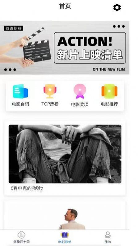 推電影
