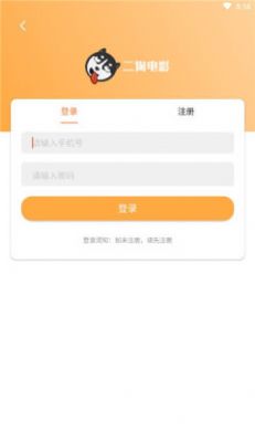 二狗電影