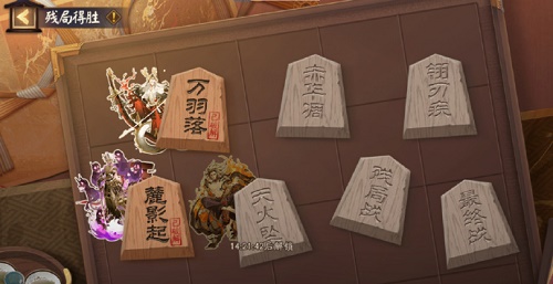 《陰陽師》殘局得勝萬羽落攻略