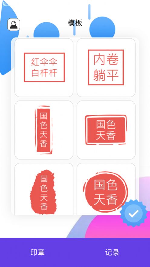 明燈水印相機