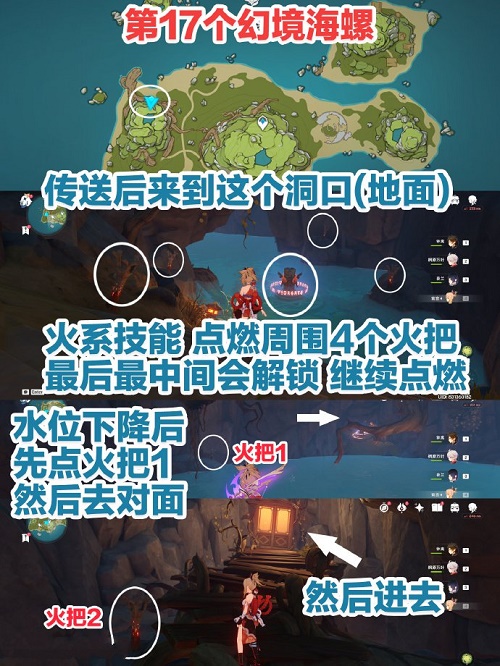 《原神》烈火踏歌行通關攻略