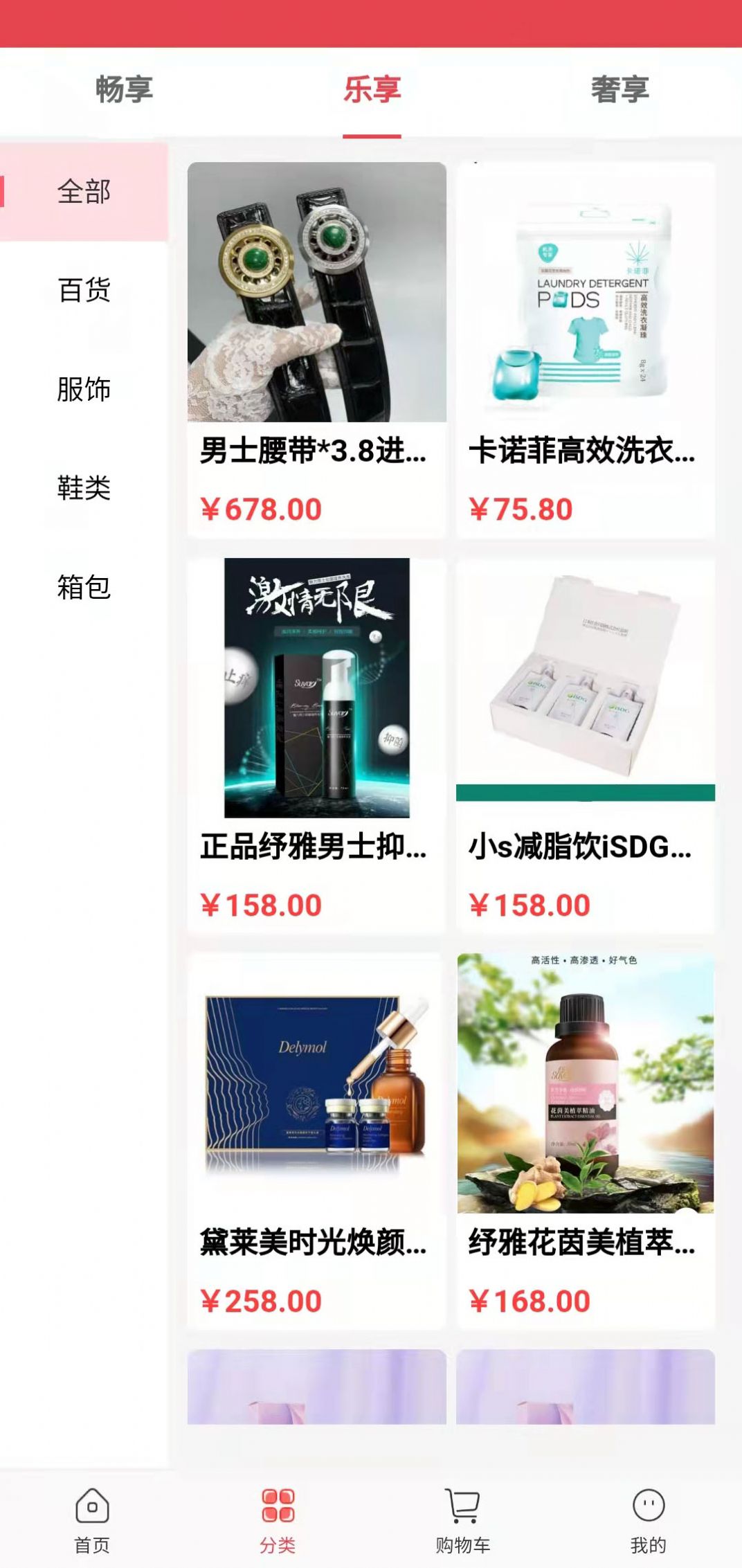 眾尊商城