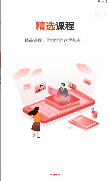 華課網校