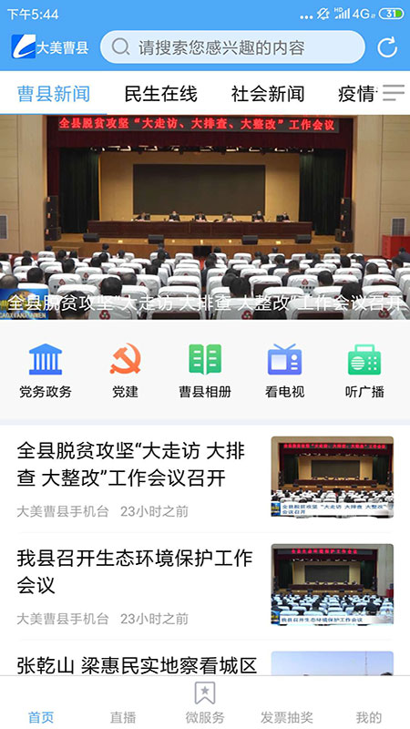 曹縣融媒