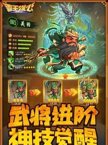 超神網絡科技霸王雄心