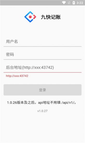 九快記賬