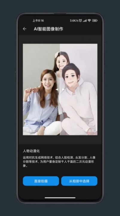 修圖工匠