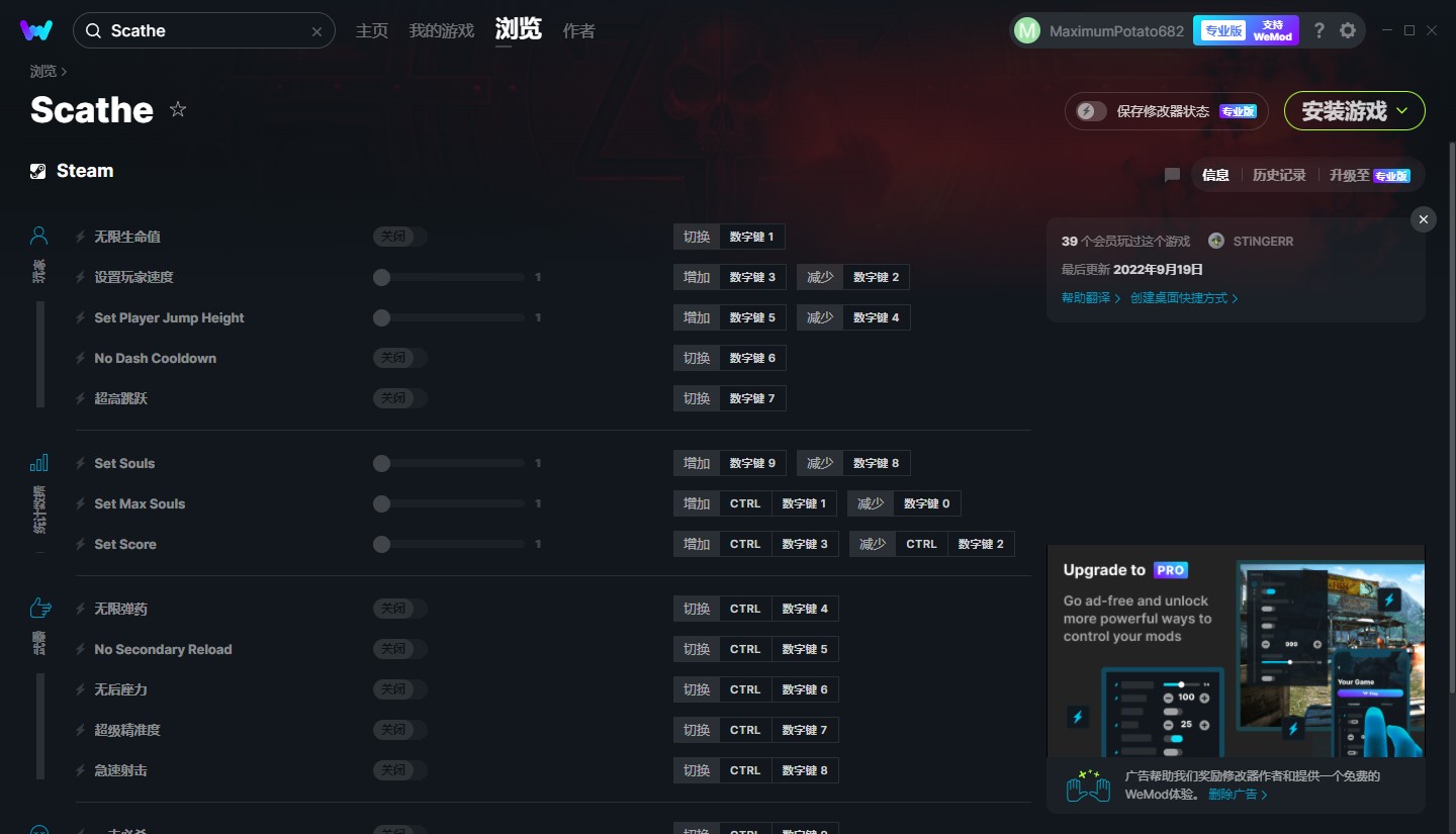 《Scathe》v0.10.16十五項(xiàng)修改器[MrAntiFun]
